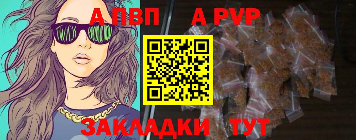 А ПВП Crystall  Alpha-PVP  Ханты-Мансийск  Вход с VPN 