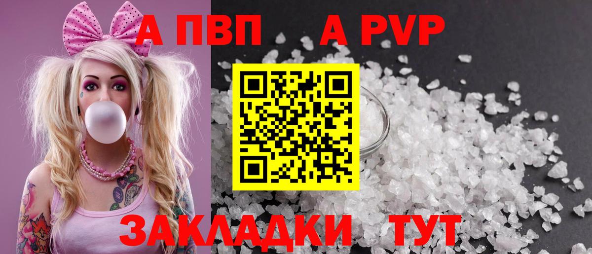 A-PVP мука Ханты-Мансийск