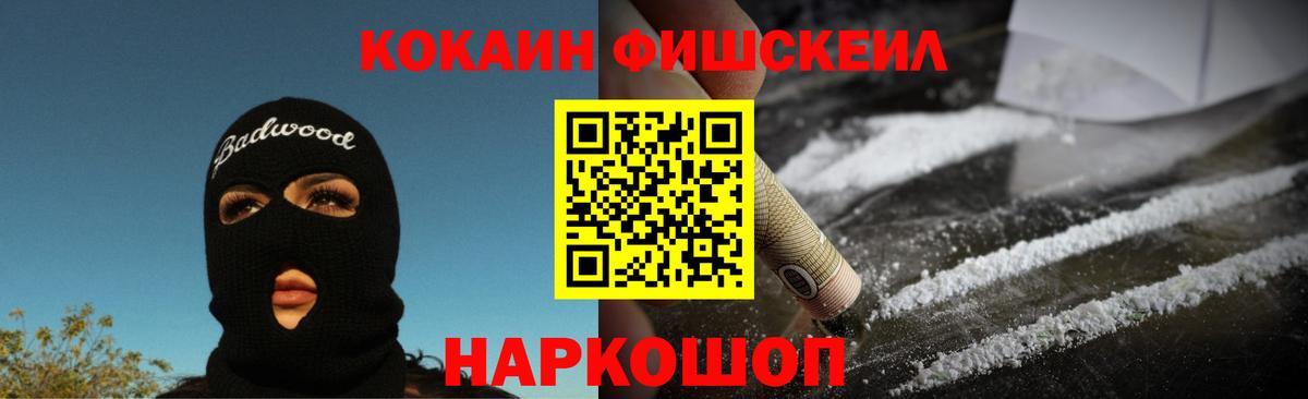Кокаин 97% Ханты-Мансийск