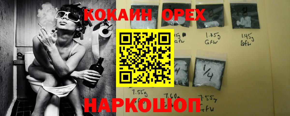 Cocaine Боливия  Cocaine  Cocaine Перу  Ханты-Мансийск  Вход с VPN 