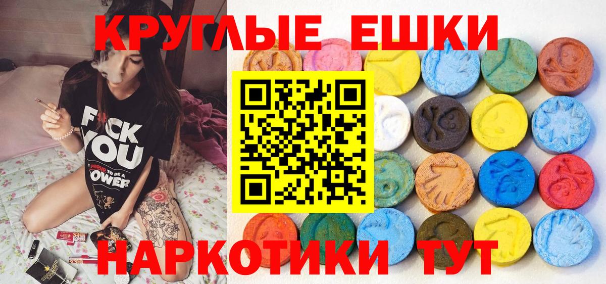 Ханты-Мансийск  Экстази  Вход с VPN  ЭКСТАЗИ круглые 