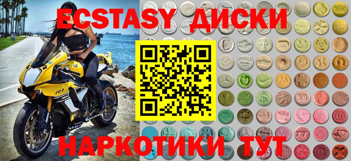 Ecstasy TESLA Ханты-Мансийск