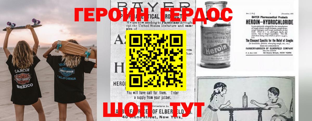 ГЕРОИН белый  Вход с VPN  Ханты-Мансийск 