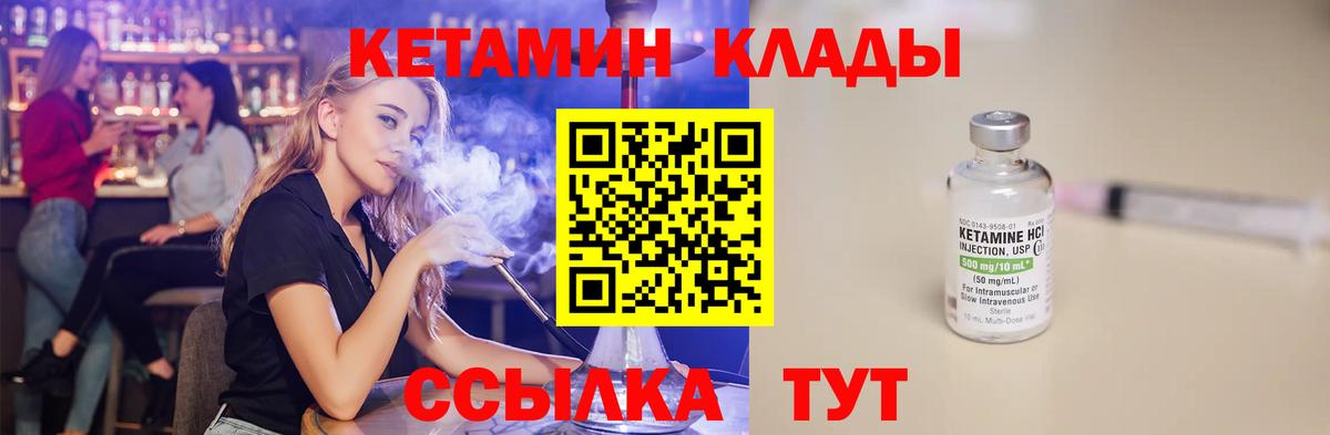 Ханты-Мансийск  Кетамин VHQ  Вход с VPN 