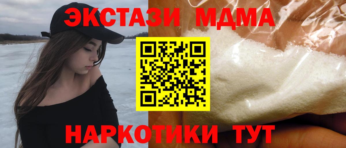 МДМА молли  Вход с VPN  МДМА crystal  Ханты-Мансийск 