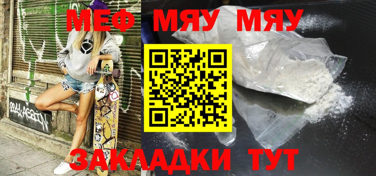 Ханты-Мансийск  Мефедрон  Вход с VPN  где купить наркоту  МЕФ кристаллы  Меф 4 MMC 