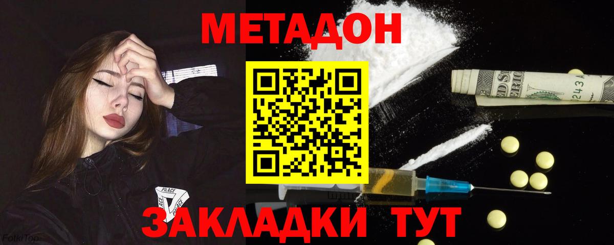 Метадон белоснежный  МЕТАДОН кристалл  ОМГ ОМГ ONION  Вход с VPN  Ханты-Мансийск 