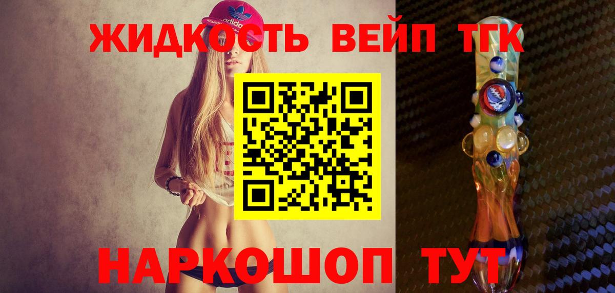 Ханты-Мансийск  Дистиллят ТГК вейп  ТГК гашишное масло  Вход с VPN 