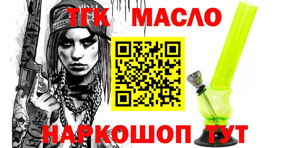 Дистиллят ТГК вейп с тгк Ханты-Мансийск