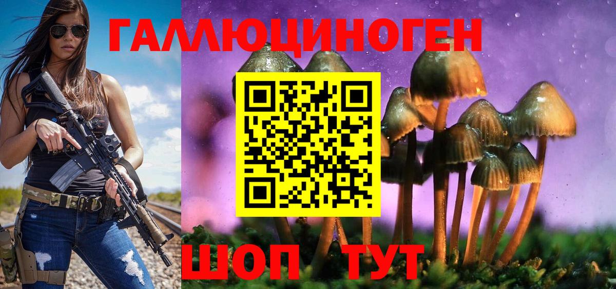Галлюциногенные грибы Cubensis Ханты-Мансийск